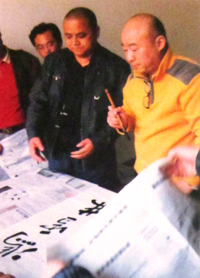 中國國家畫院國畫院副院長、南京書畫院院長范揚為馮雪林先生題詞