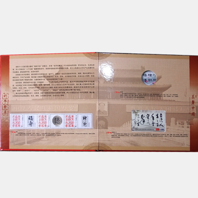 馮雪林：書法紀念郵冊