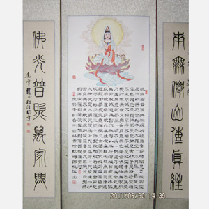 馮雪林書法：佛經(篆書+隸書)