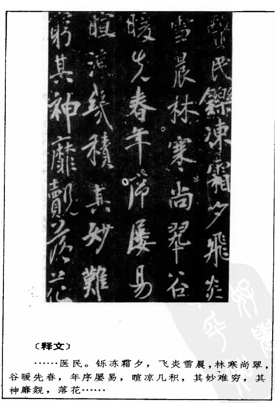 唐太宗《兩度帖》