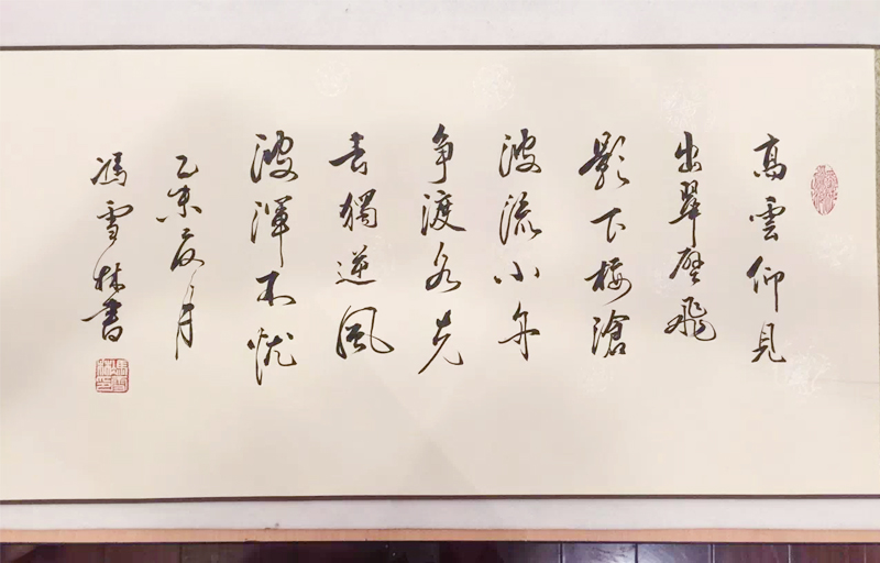 馮雪林為馬偉老師的畫卷寫畫頭、畫尾