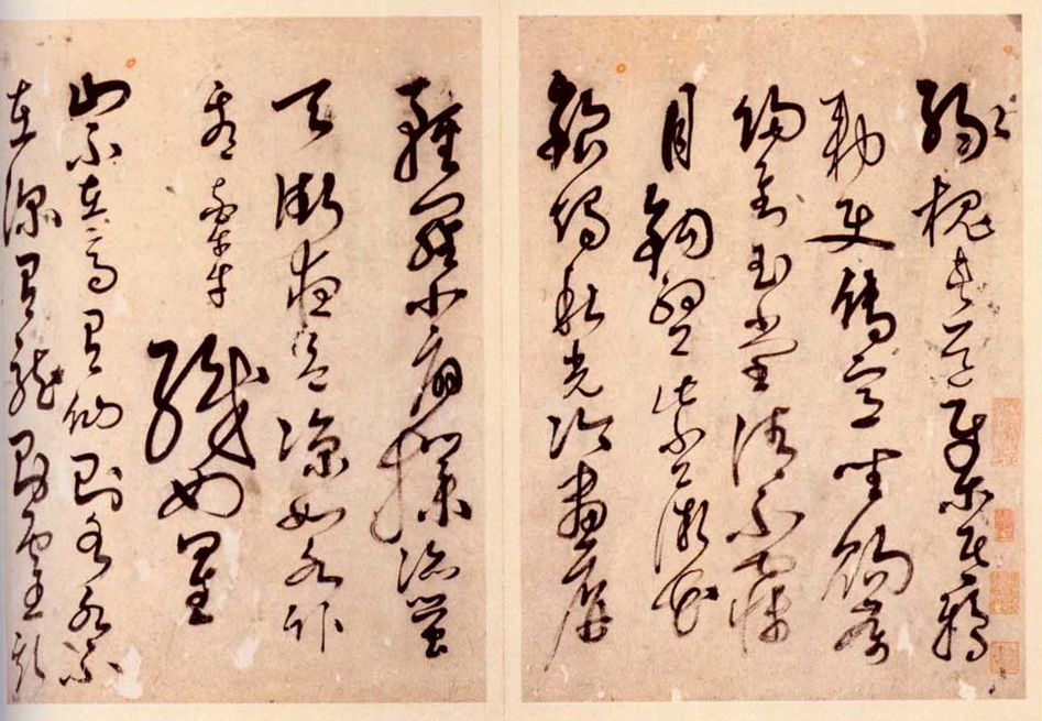 明代解縉書法