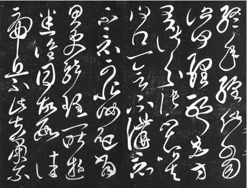 中國書法：草書