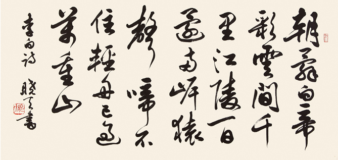 中國書法：行書