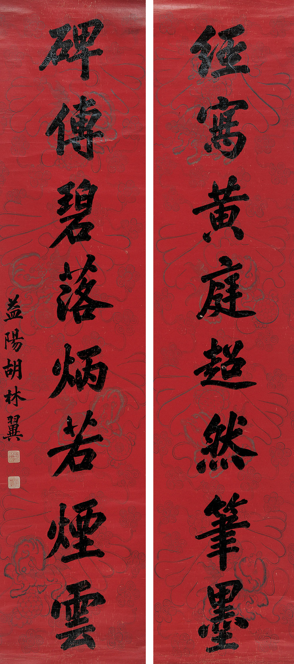 胡林翼《行書八言聯》一幅