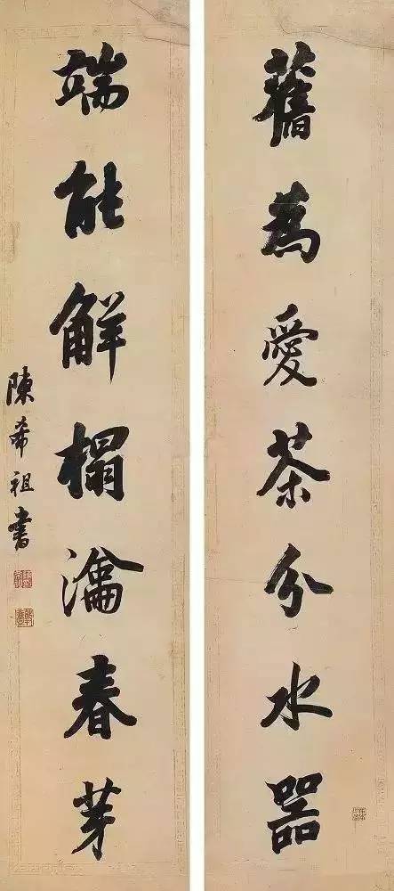 陳希祖對聯