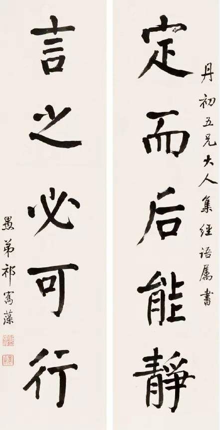祁寯藻對聯