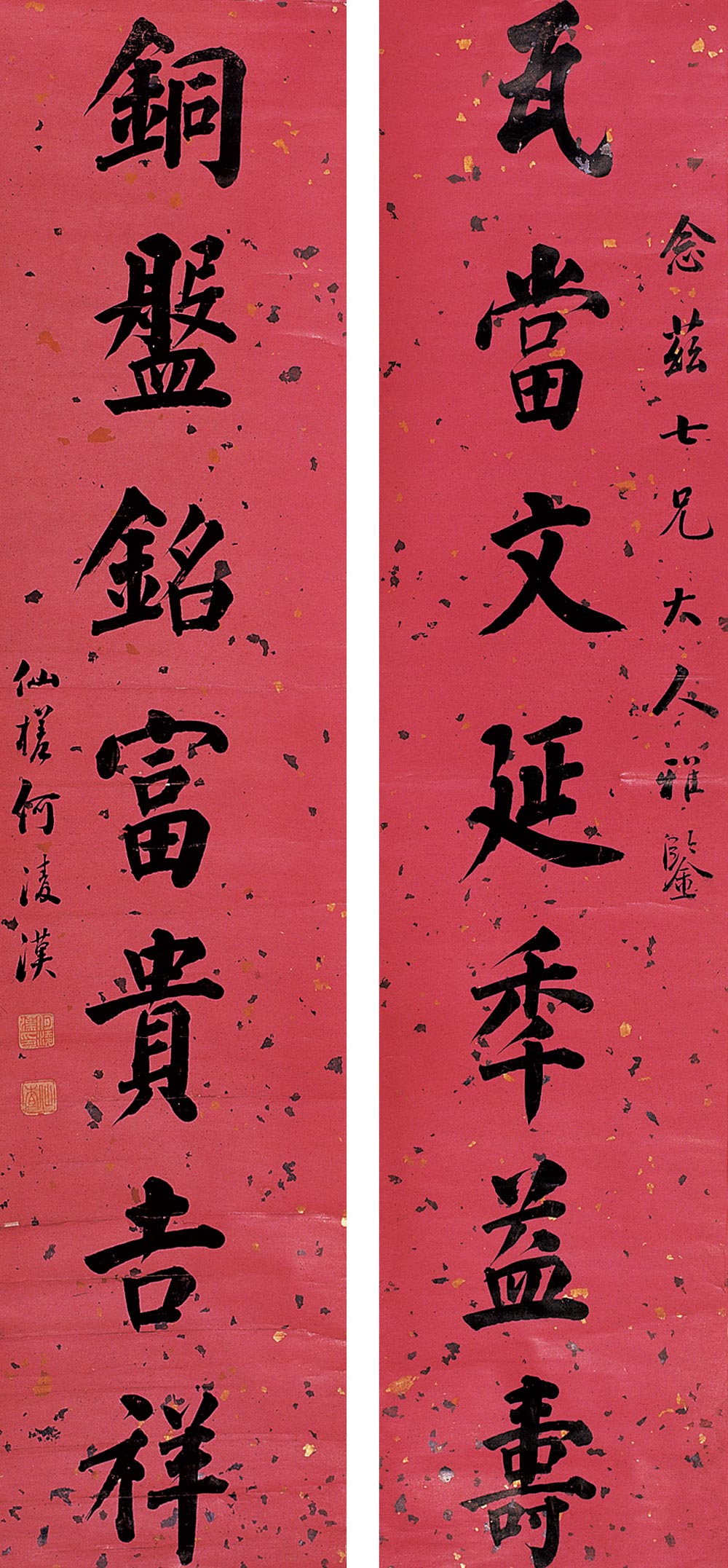 何紹基對聯