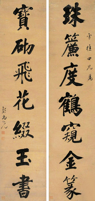 郭尚先 楷書七言聯 鏡心 紙本