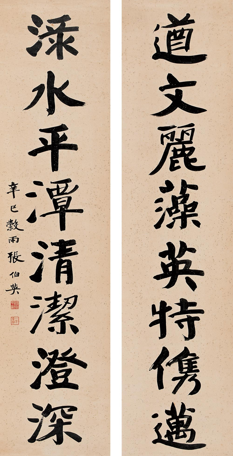 書法對聯 立軸 水墨金箋