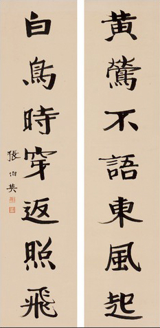黃鶯不語東風起，白鳥時穿返照飛。張伯英。