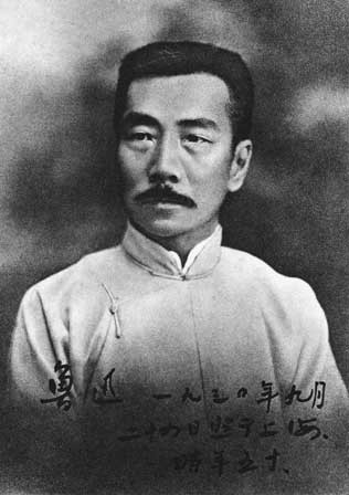 文學(xué)巨匠魯迅先生 