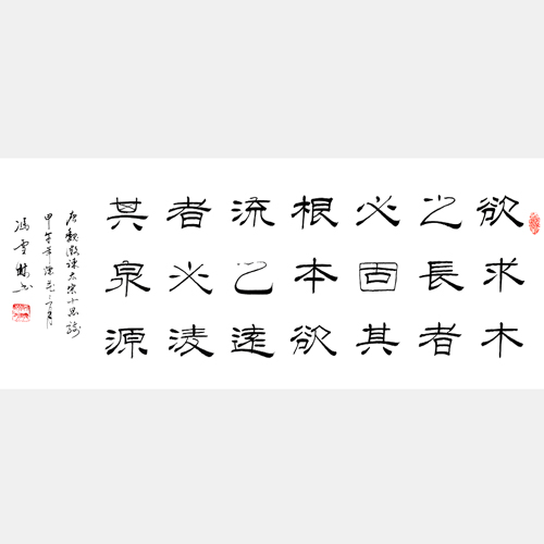 魏征《諫太宗十思疏》名句 欲求木之長(zhǎng)者，必固其根本；欲流之遠(yuǎn)者，必浚其泉源。 唐太宗座右銘