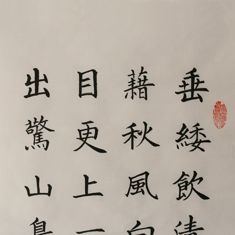 馮雪林楷書 唐詩三首《蟬》《登鸛雀樓》《鳥鳴澗》