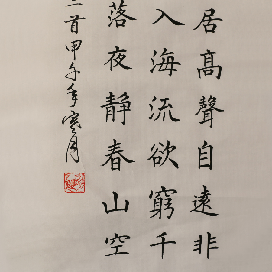 馮雪林楷書 唐詩三首《蟬》《登鸛雀樓》《鳥鳴澗》