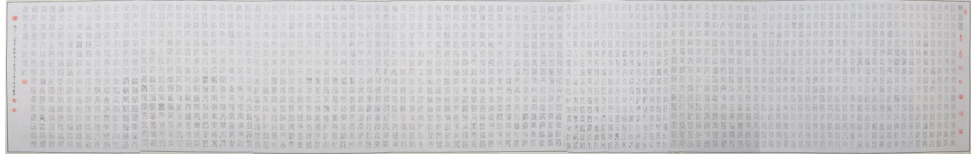 篆體書法長(zhǎng)卷《萬(wàn)福圖》 長(zhǎng)達(dá)23.6米