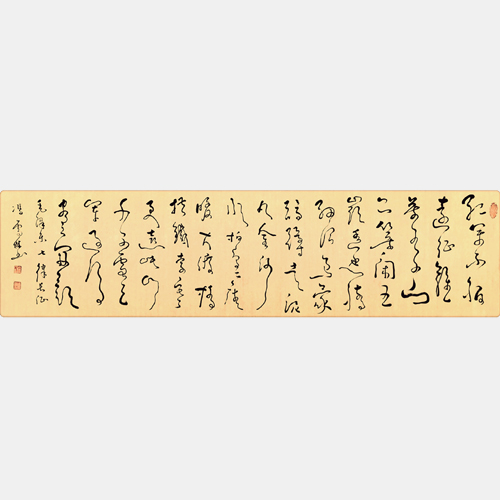 馮雪林為抗日勝利七十周年而作 毛主席《七律·長征》草書書法作品