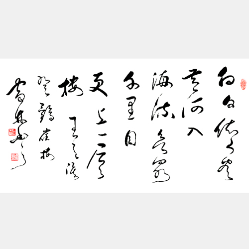著名唐詩(shī)登鸛雀樓草書(shū) 王之渙登鸛雀樓書(shū)法作品 橫幅字畫(huà)