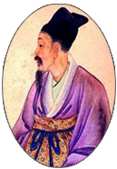 元稹畫像 