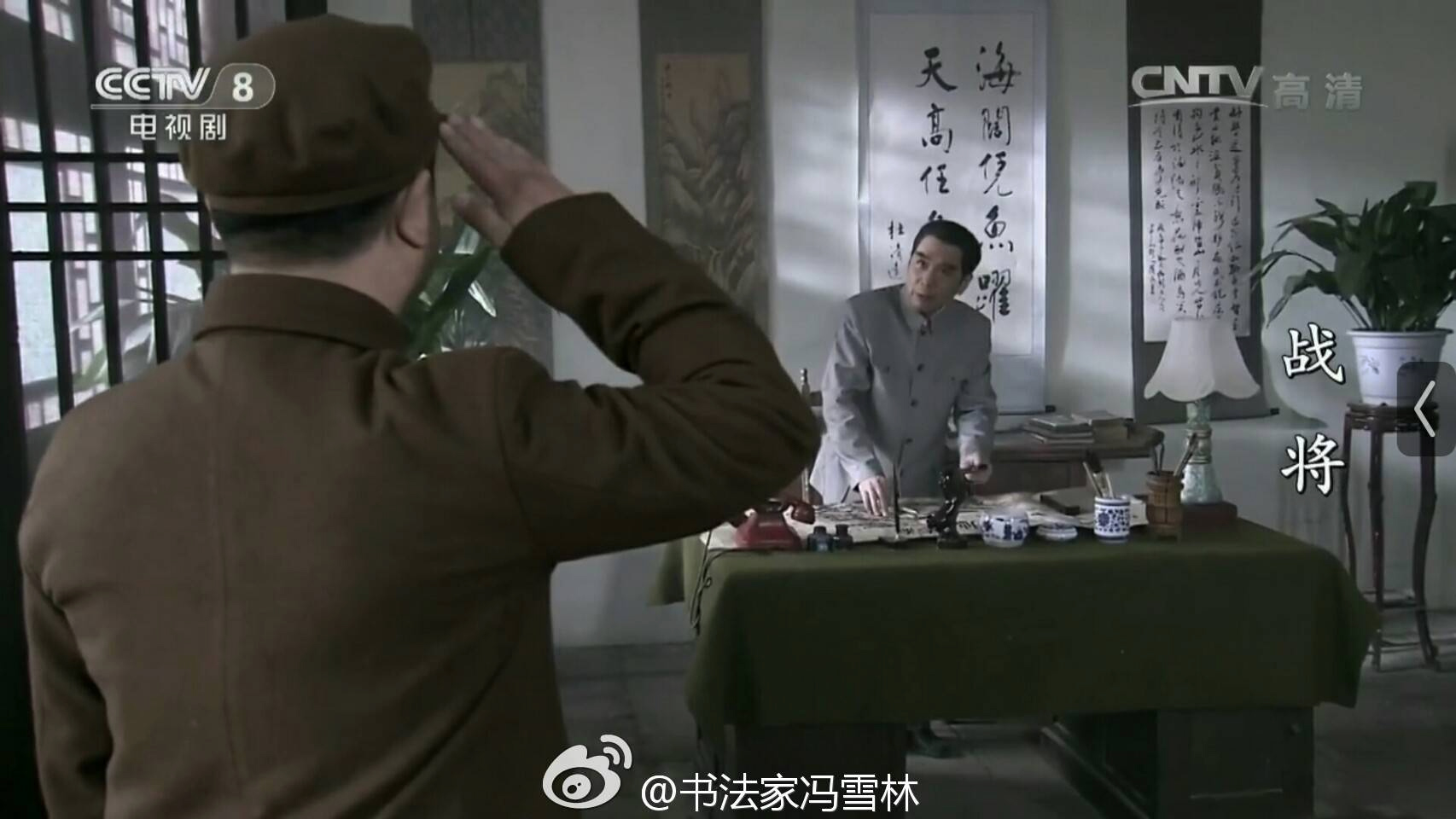 周總理辦公室書法字畫