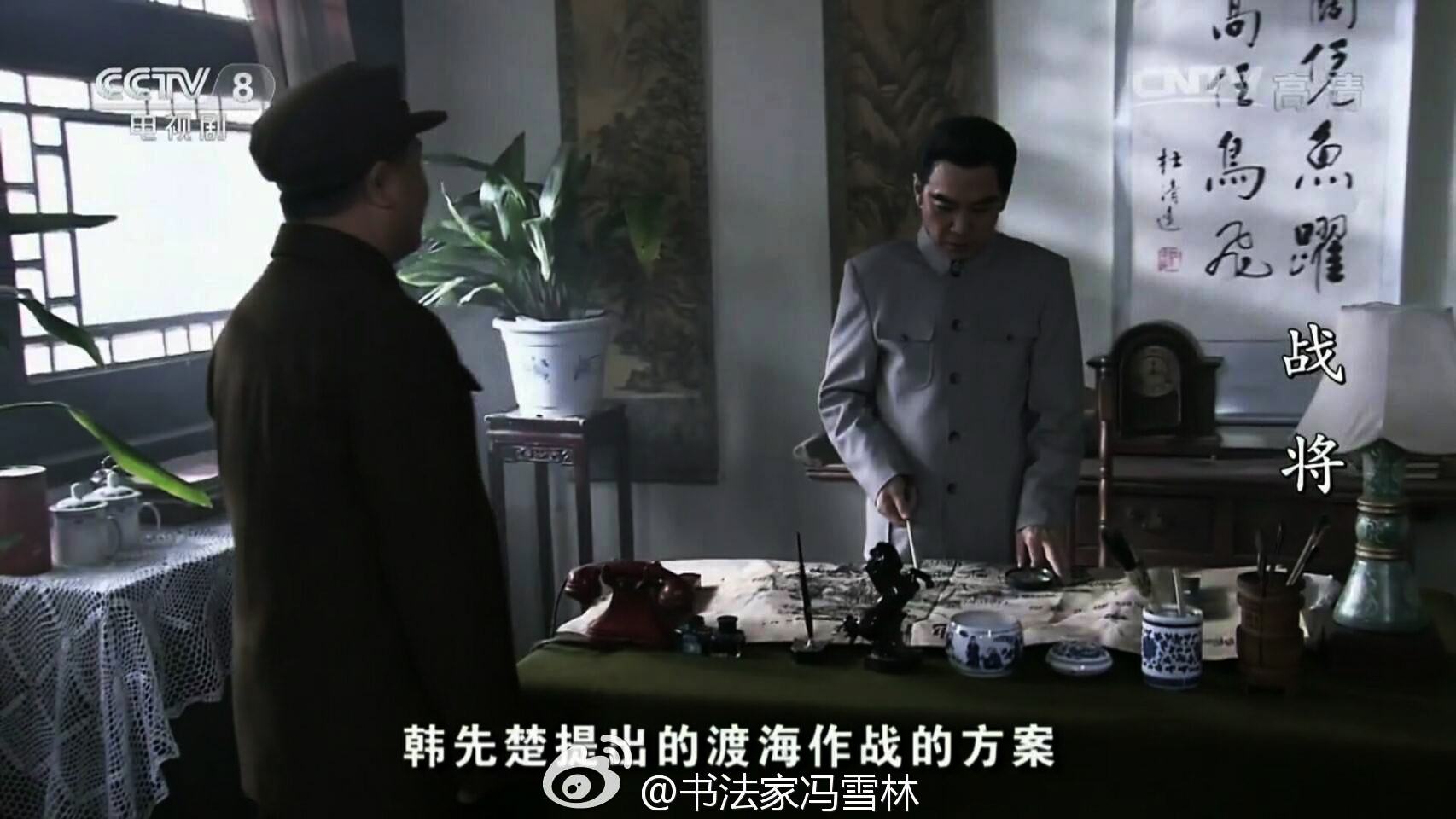 周恩來總理辦公室字畫