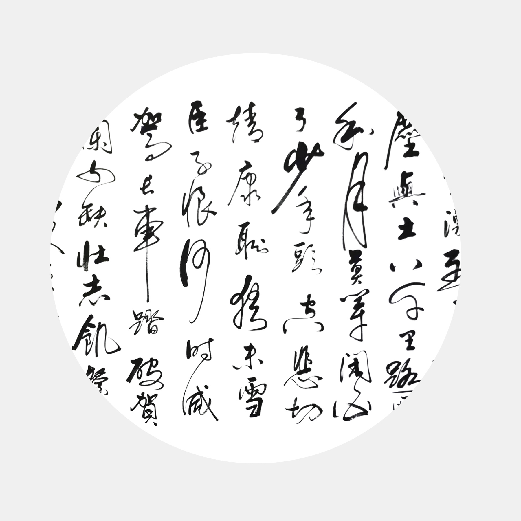 宋·岳飛《滿江紅》書法字畫 四尺橫幅