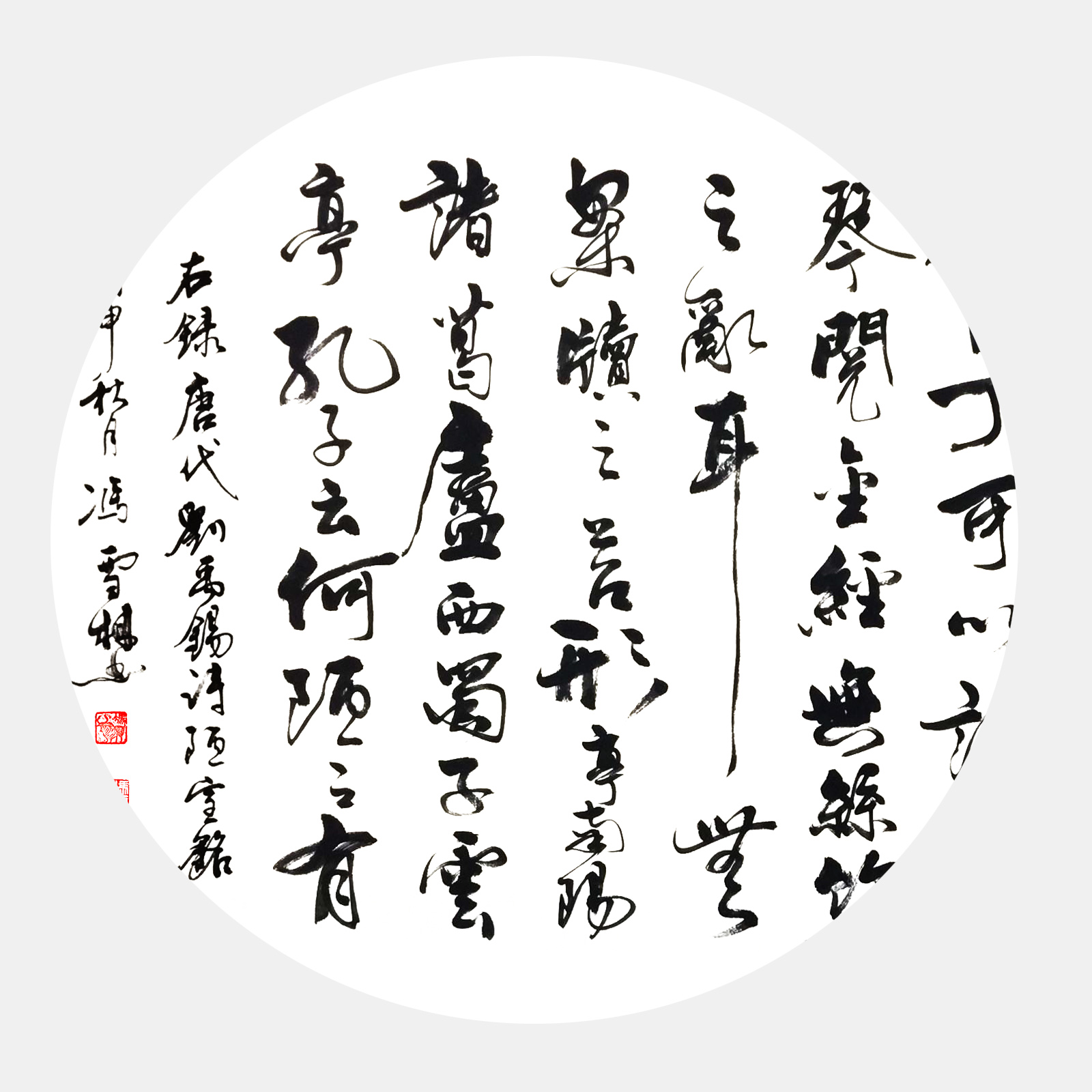 唐·劉禹錫《陋室銘》書法作品 高雅情操 古文名篇 名家行書作品