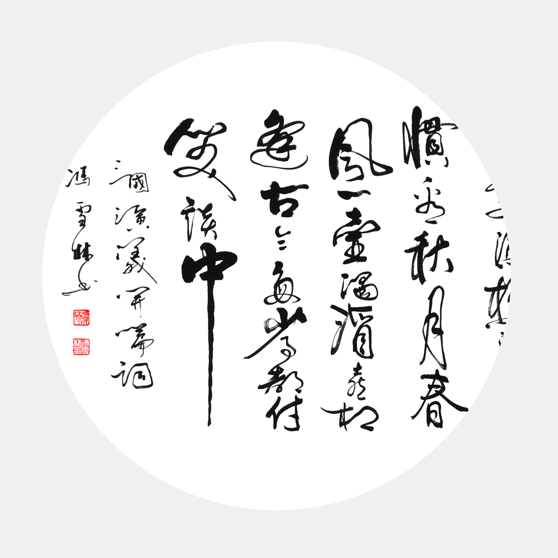三國演義開篇詞書法 滾滾長江東逝水全詩行書作品 臨江仙行書書法作品欣賞