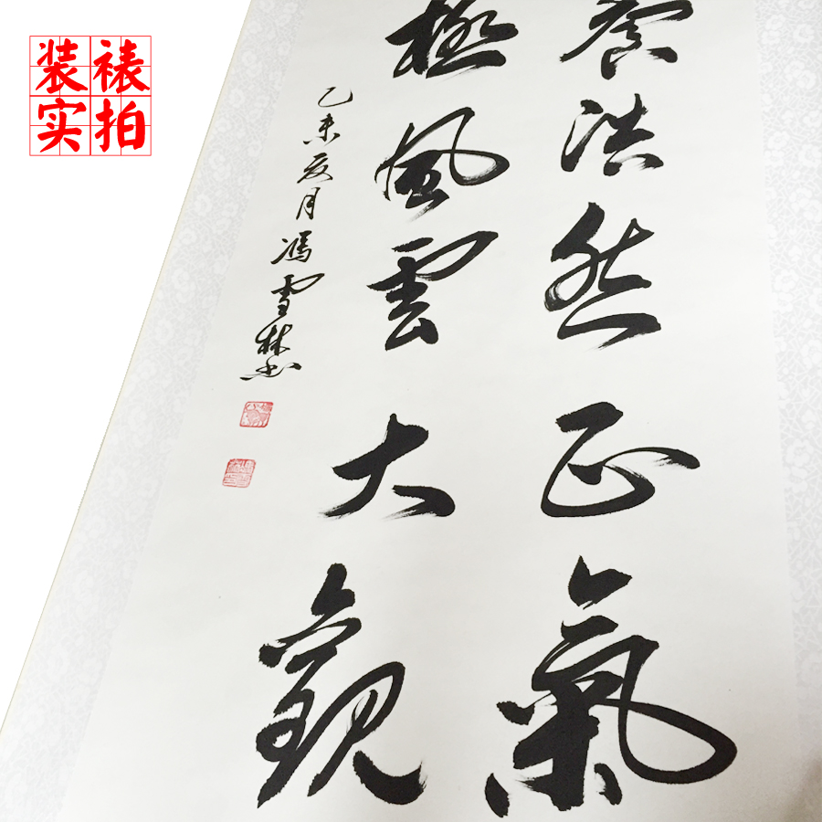 養浩然正氣，極風云大觀。行書書法作品 出鏡率很高的書法字畫