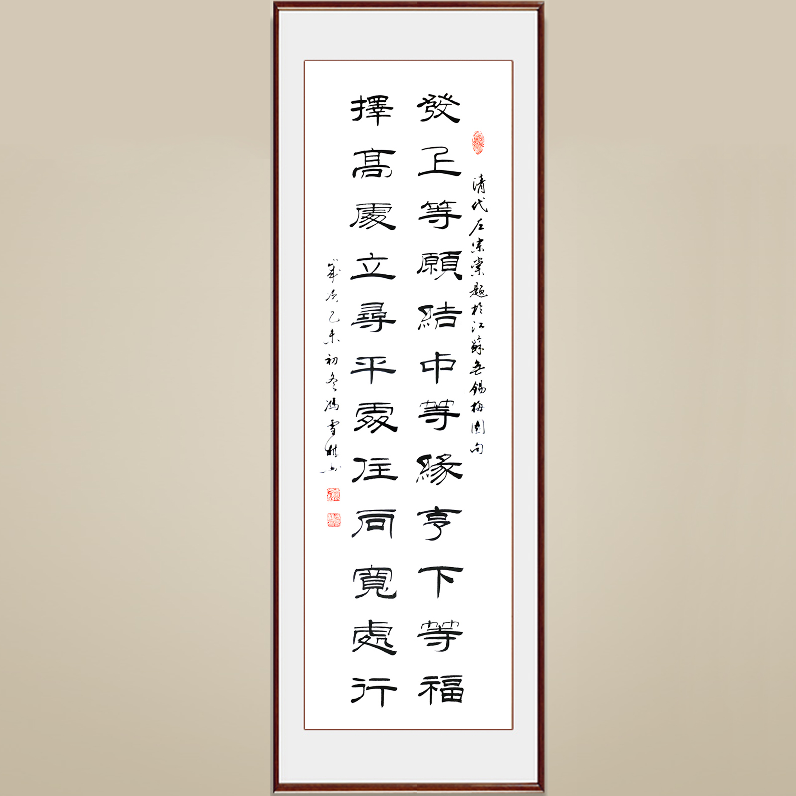 清代名臣左宗棠題江蘇無錫梅園書法作品 人生哲學(xué) 梅園左宗棠對(duì)聯(lián) 李嘉誠辦公室字畫同款