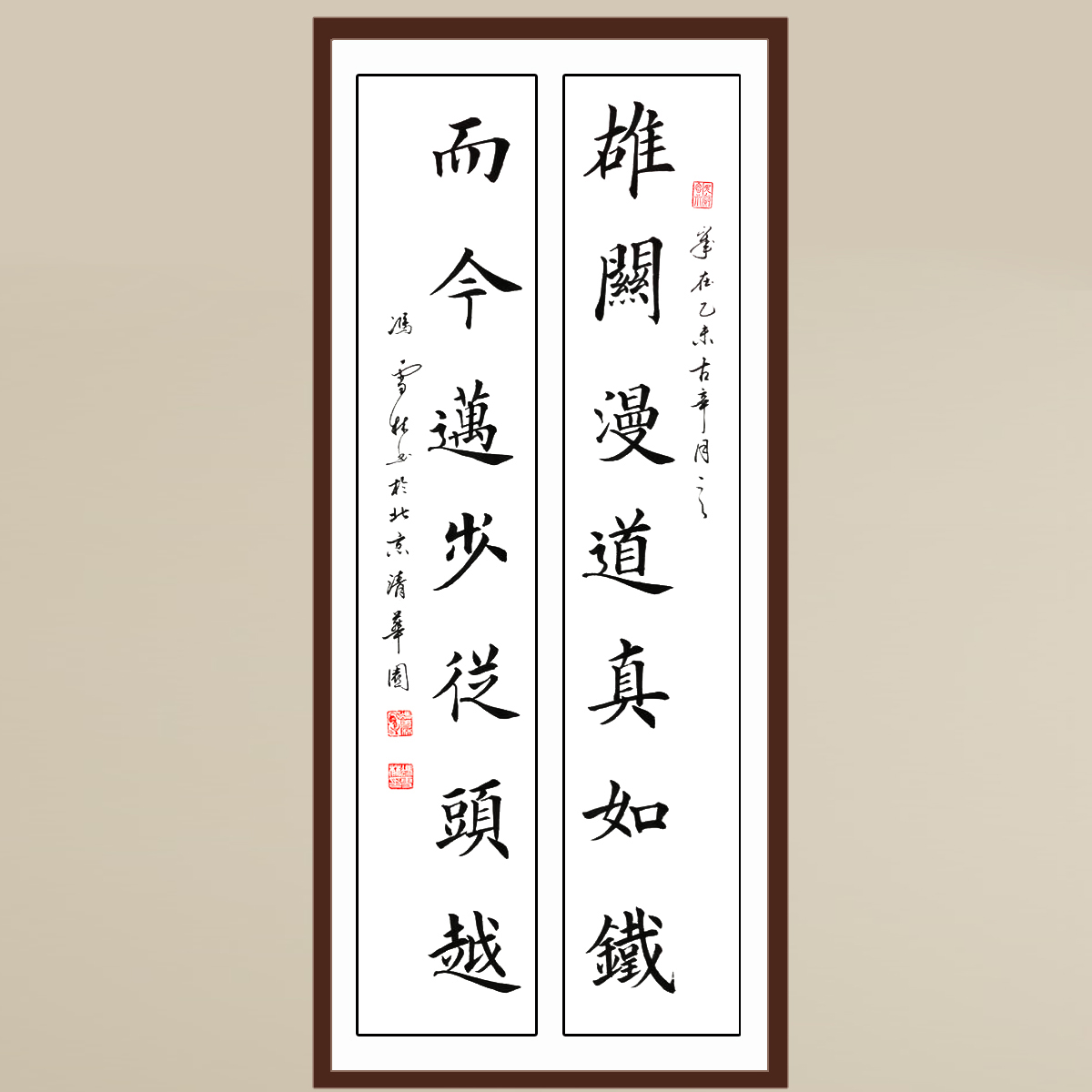 毛主席名句《雄關漫道真如鐵，而今邁步從頭越。》書法作品 楷書對聯