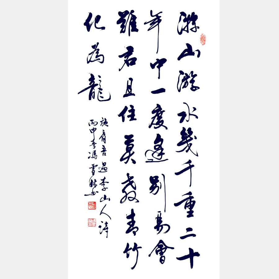 馮雪林行書作品 施肩吾《遇李山人》 條幅