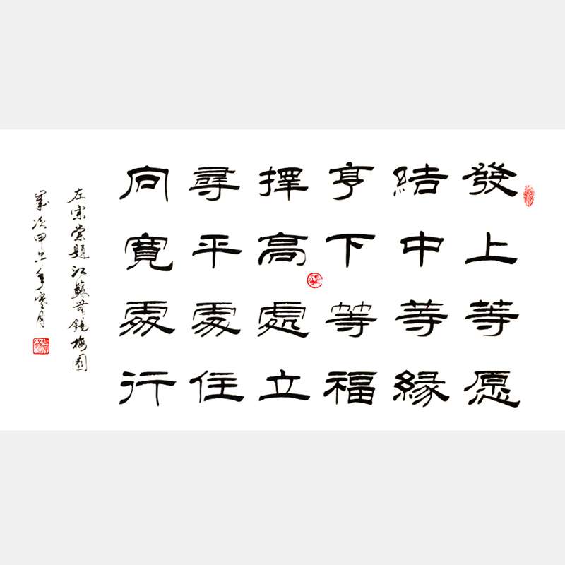左宗棠題江蘇無錫梅園書法作品 橫幅、隸書 李嘉誠辦公室字畫同款