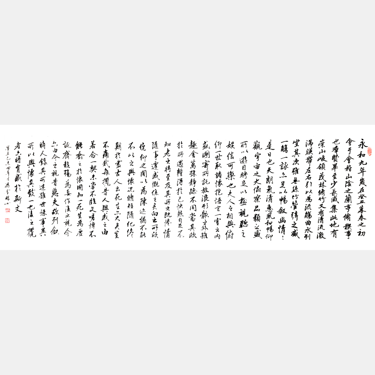 名人字畫 東晉王羲之《蘭亭序》行書書法作品 天下第一行書 唐太宗喜愛書法作品