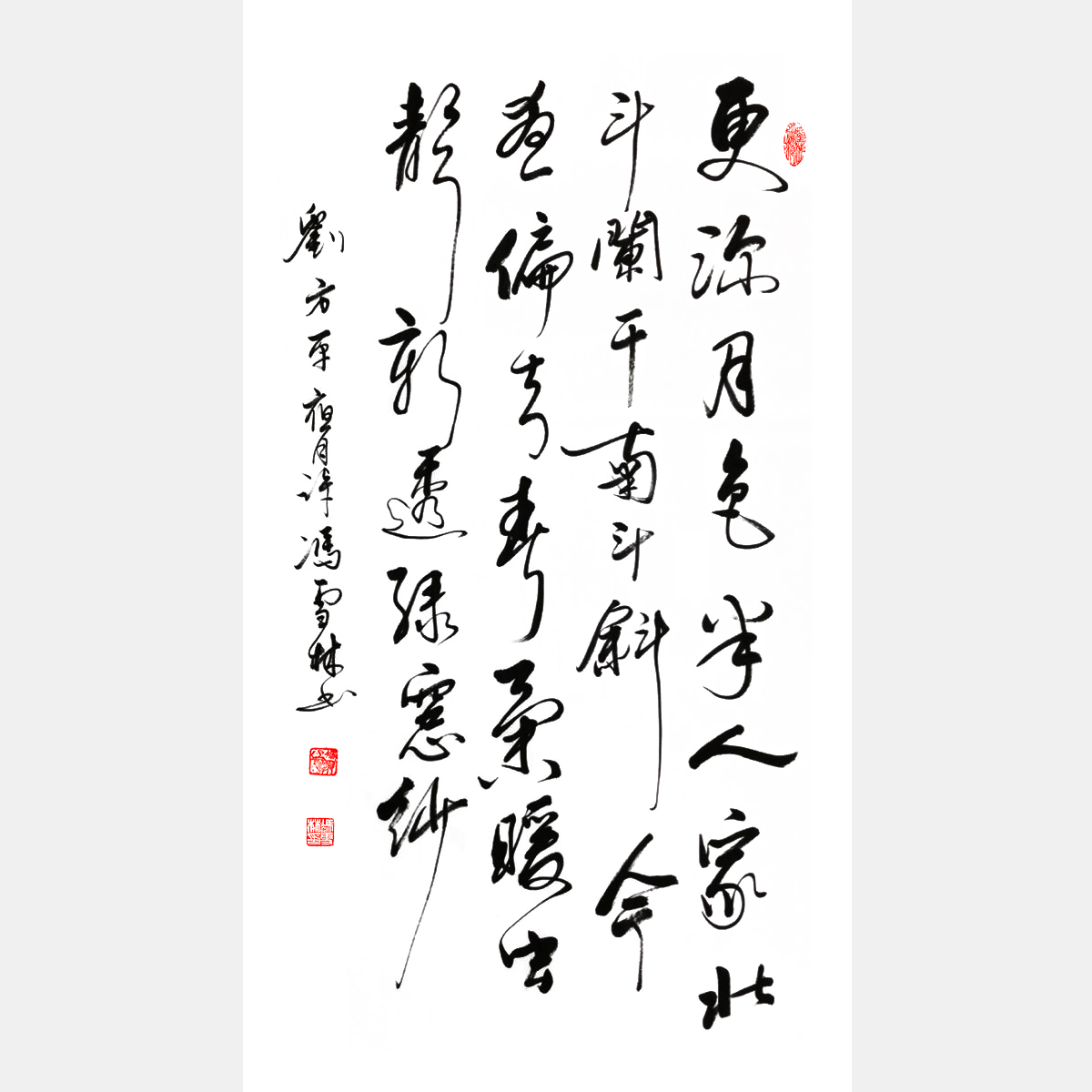 唐代劉方平《月夜》行書(shū)書(shū)法作品