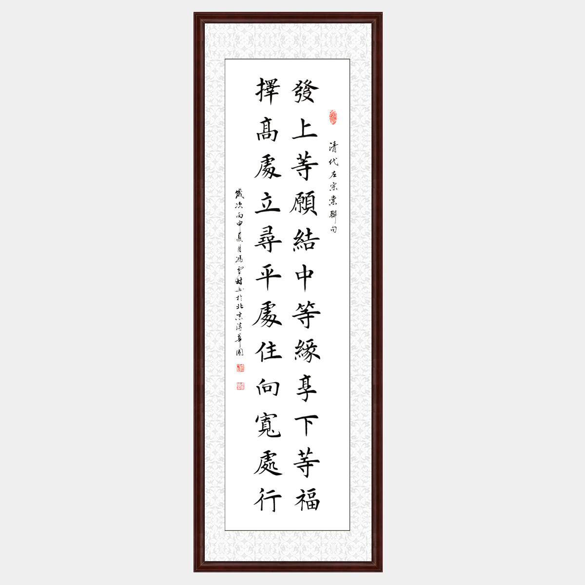 清代名臣左宗棠題江蘇無錫梅園 楷書條幅對聯 華人首富著名企業家李嘉誠辦公室字畫同款