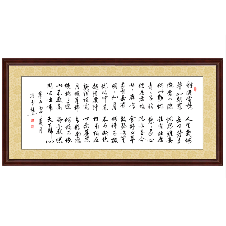 曹操《短歌行其一》行書作品 對酒當歌人生幾何書法作品 曹孟德求賢歌名篇