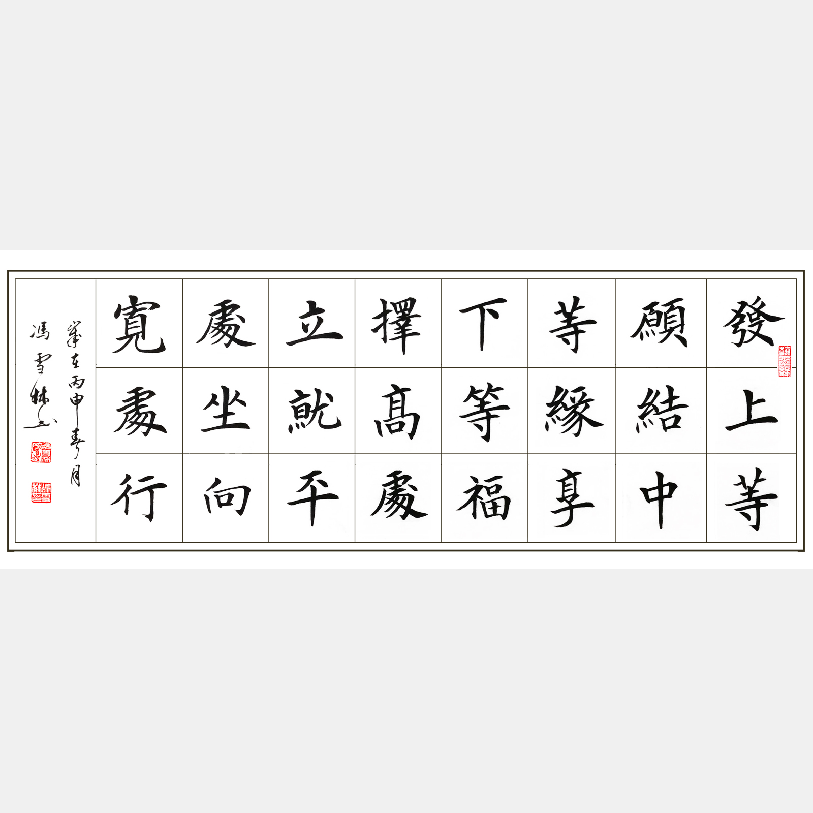 左宗棠題江蘇無錫梅園楷書 為人處世之道 梅園左宗棠對聯 李嘉誠辦公室字畫