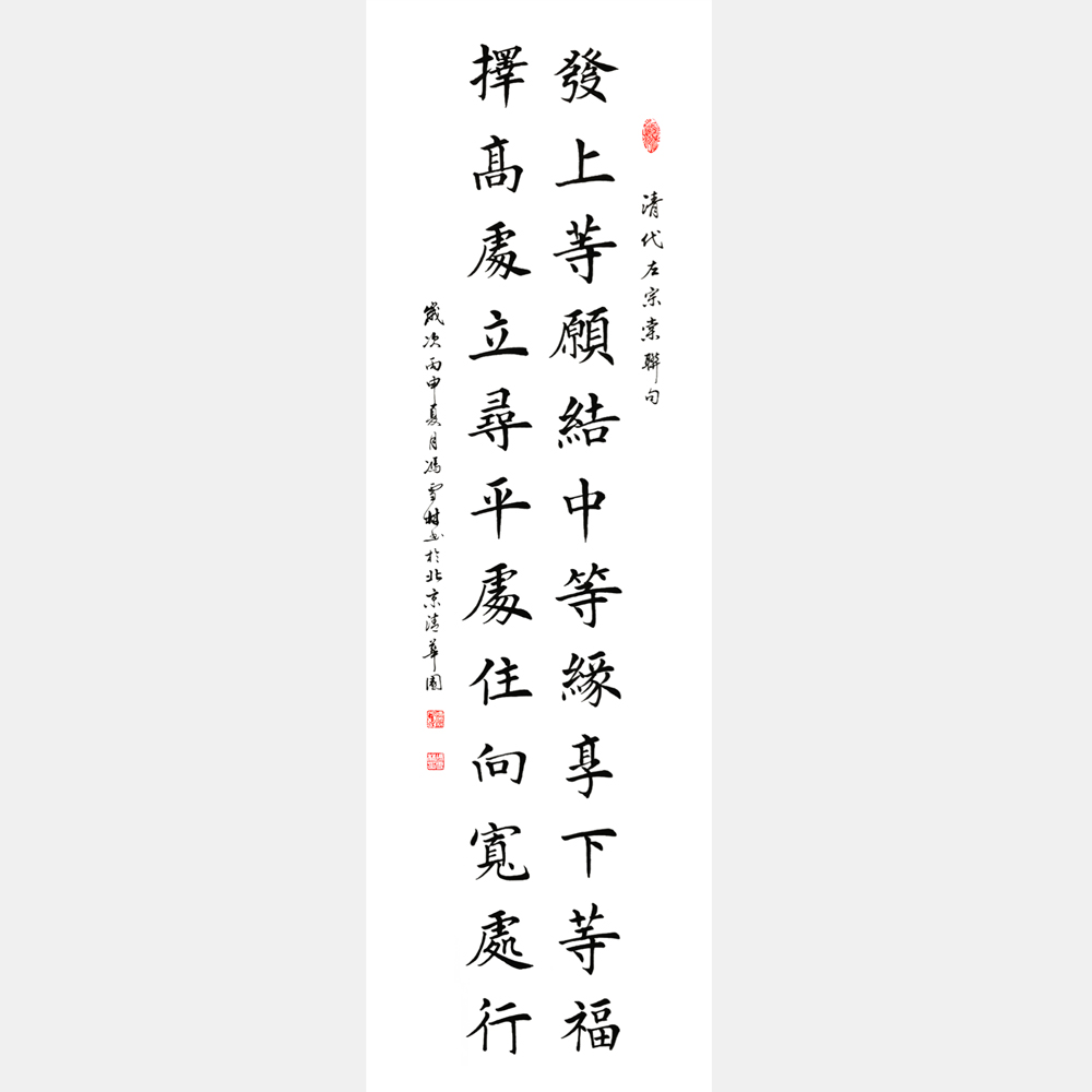 清代名臣左宗棠題江蘇無(wú)錫梅園 楷書(shū)條幅對(duì)聯(lián) 華人首富著名企業(yè)家李嘉誠(chéng)辦公室字畫(huà)同款