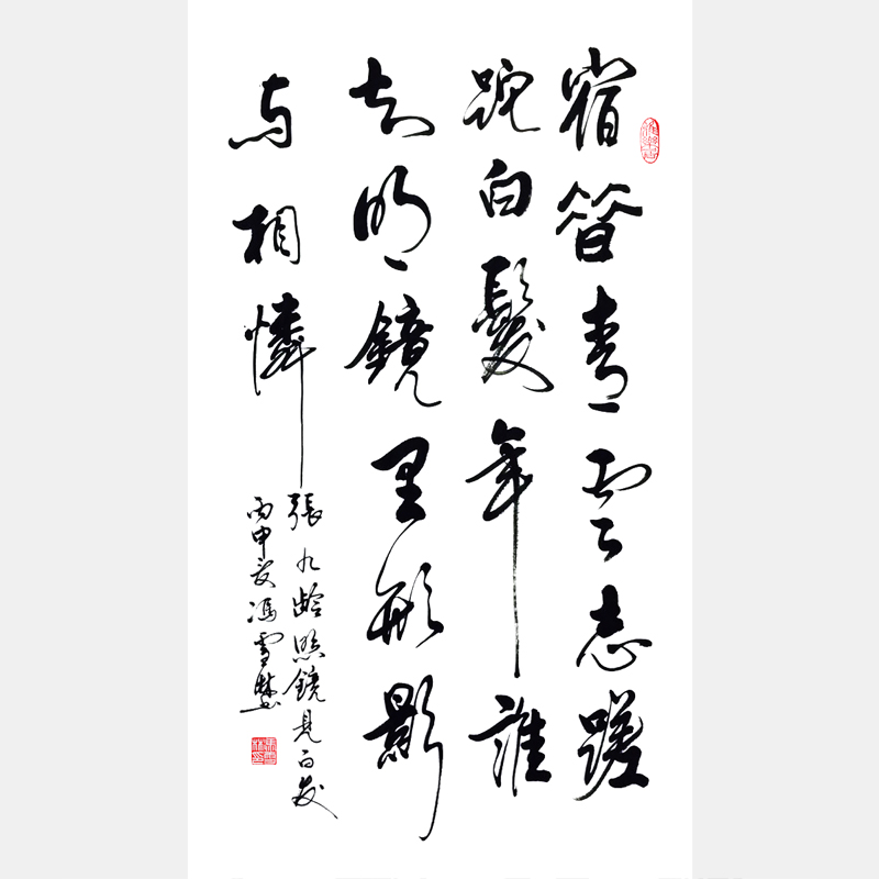 唐代名相張九齡照鏡見白發行書作品 照鏡見白發書法條幅