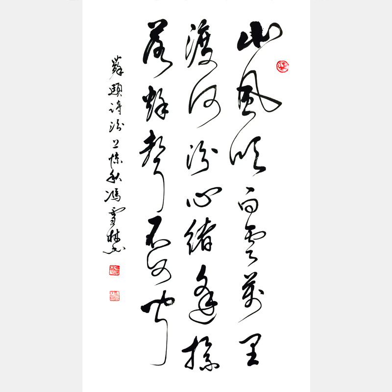 唐·蘇颋《汾上驚秋》 行書 條幅