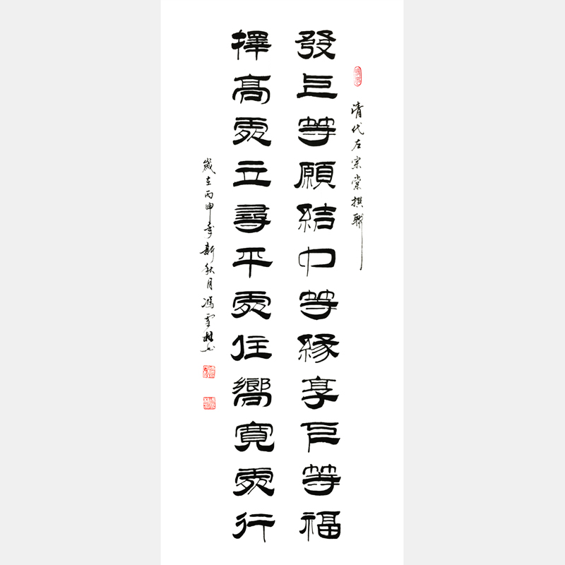 清代重臣左宗棠題江蘇無錫梅園書法作品 梅園左宗棠對聯 對聯條幅 李嘉誠辦公室字畫同款