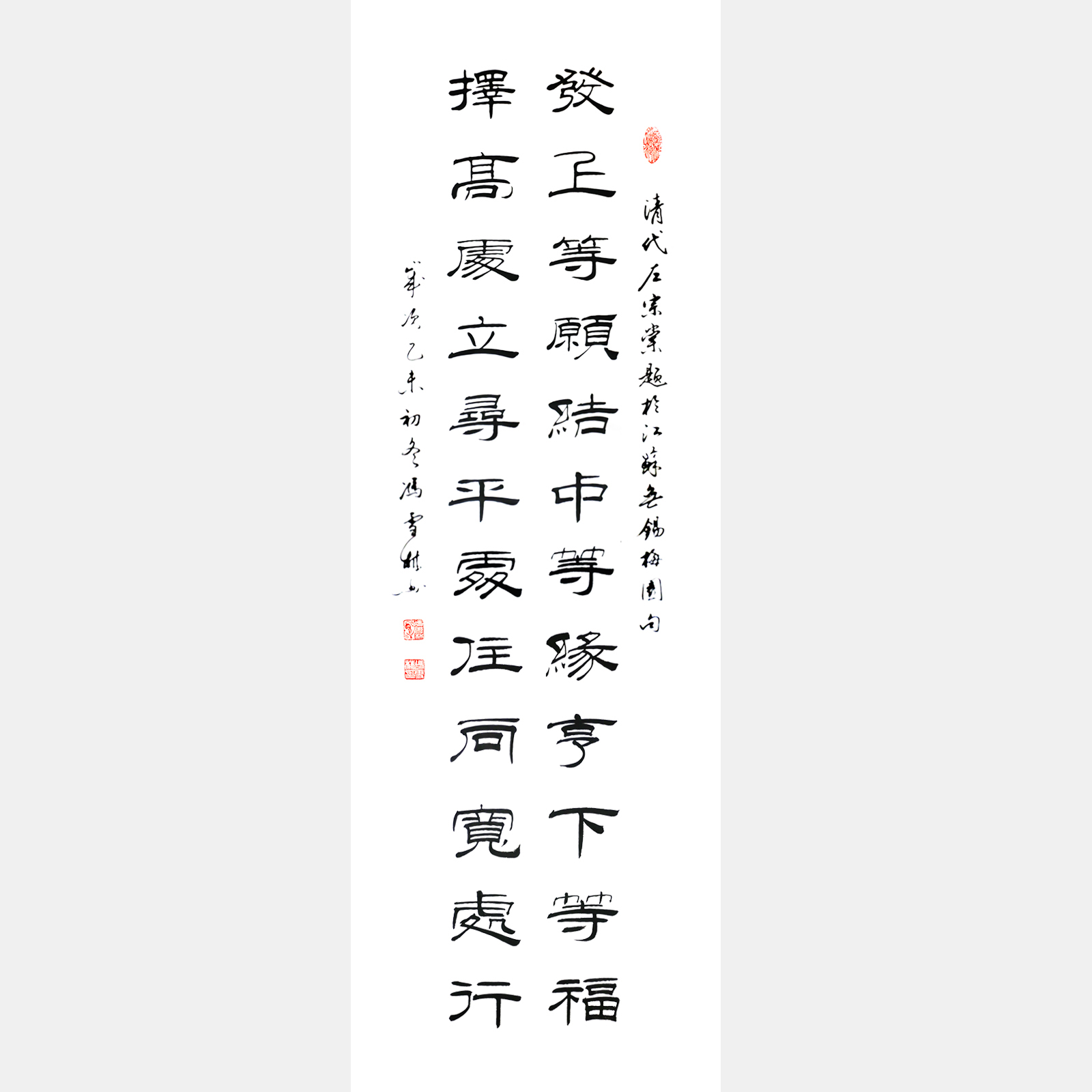 清代重臣左宗棠題江蘇無錫梅園書法作品 梅園左宗棠對聯(lián) 對聯(lián)條幅 李嘉誠辦公室字畫同款