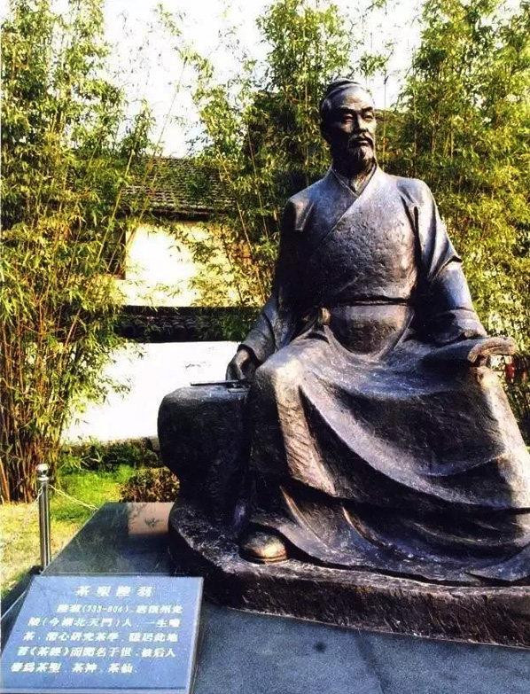 徑山陸羽泉