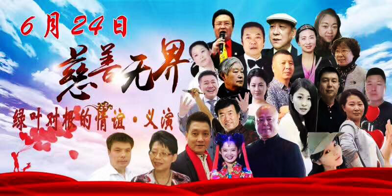 弘揚傳統文化 關愛孤兒