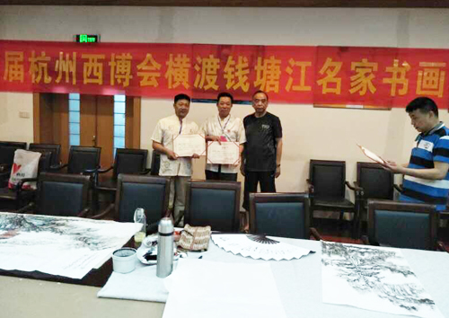 第十一屆橫渡錢塘江水上運動書畫筆會一等獎