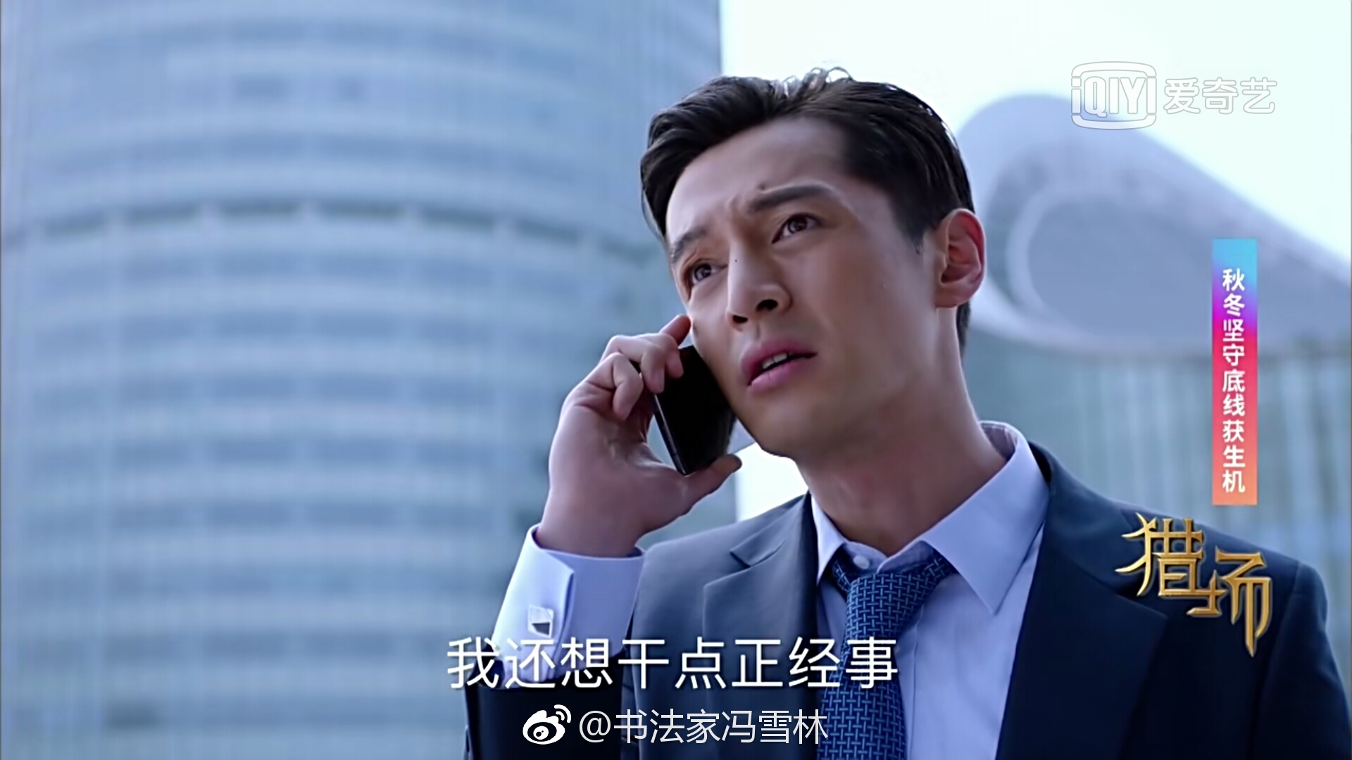 胡歌飚演技