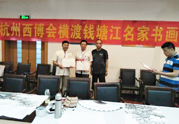 書法家馮雪林出席第十九屆杭州西博會橫渡錢塘江名家書畫筆會活動