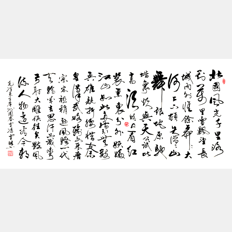 毛主席《沁園春·雪》書法作品 丁酉年秋 “中國有詞以來第一手，雖蘇、辛猶未能抗手。”