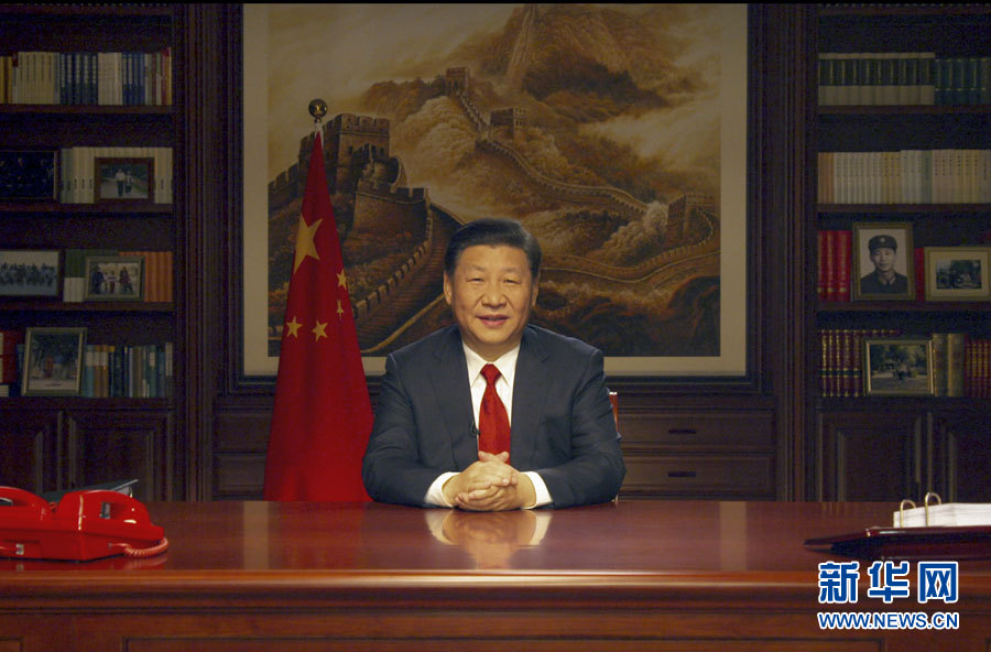 習主席發表新年賀詞